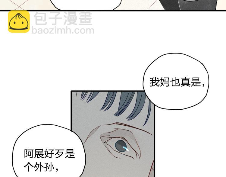 第18话 我一定会努力保护你！(1/2)-第19话