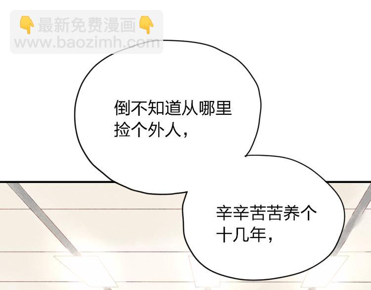 第18话 我一定会努力保护你！(1/2)-第19话