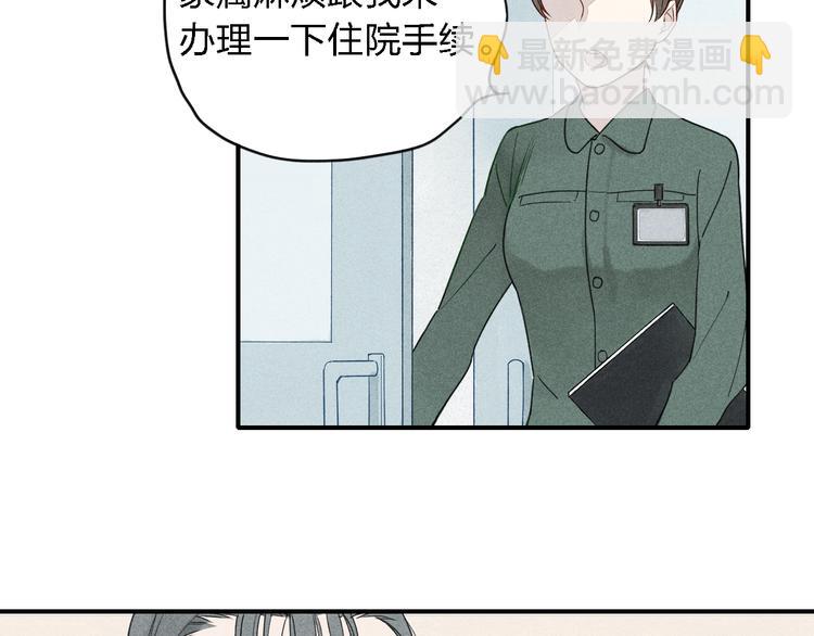 第18话 我一定会努力保护你！(1/2)-第19话