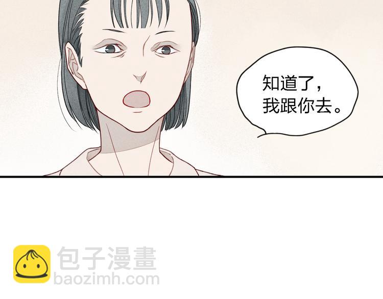 第18话 我一定会努力保护你！(1/2)-第19话