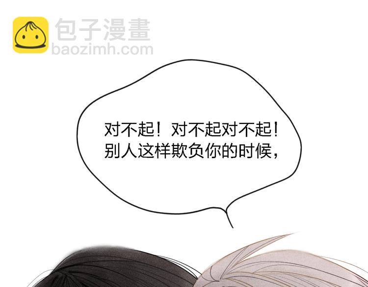 第18话 我一定会努力保护你！(1/2)-第19话