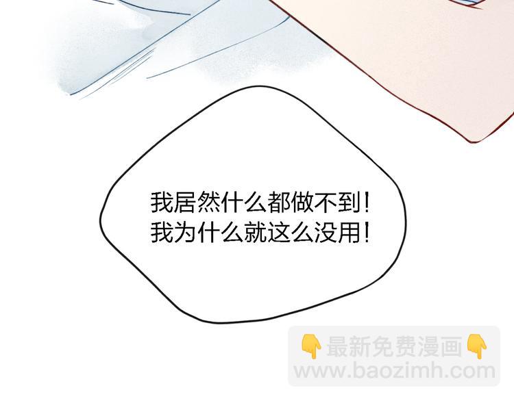 第18话 我一定会努力保护你！(1/2)-第19话