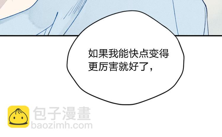 第18话 我一定会努力保护你！(1/2)-第19话