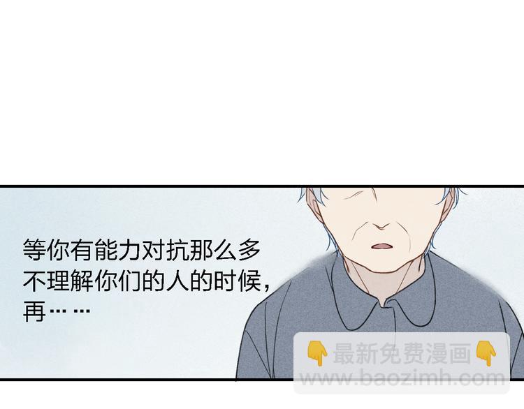 第18话 我一定会努力保护你！(1/2)-第19话