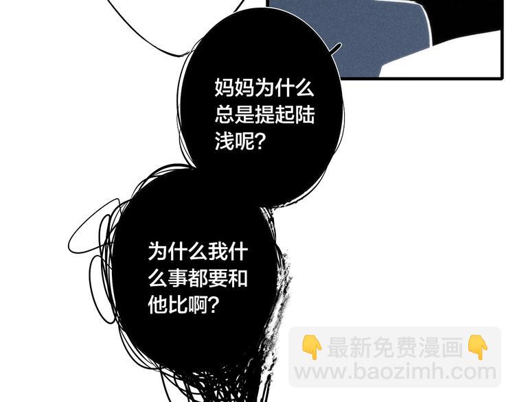 第65话 嫉妒(1/2)-第181话