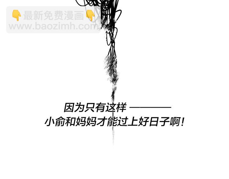 第65话 嫉妒(1/2)-第181话