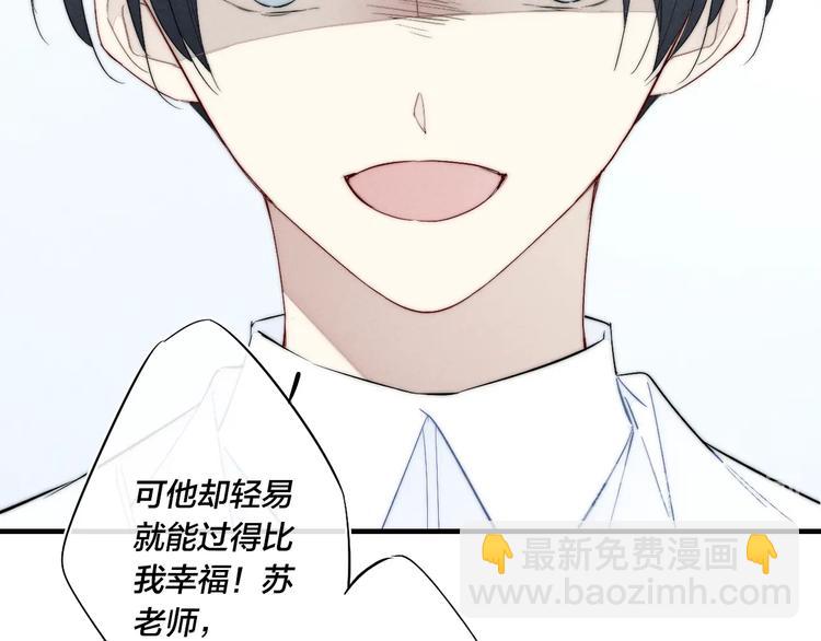 第65话 嫉妒(1/2)-第181话