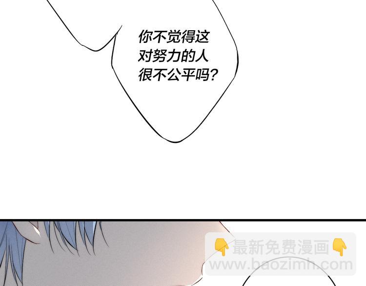 第65话 嫉妒(1/2)-第181话