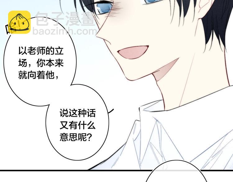 第65话 嫉妒(1/2)-第181话