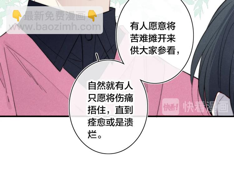 第65话 嫉妒(1/2)-第181话