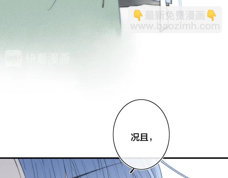 第65话 嫉妒(1/2)-第181话