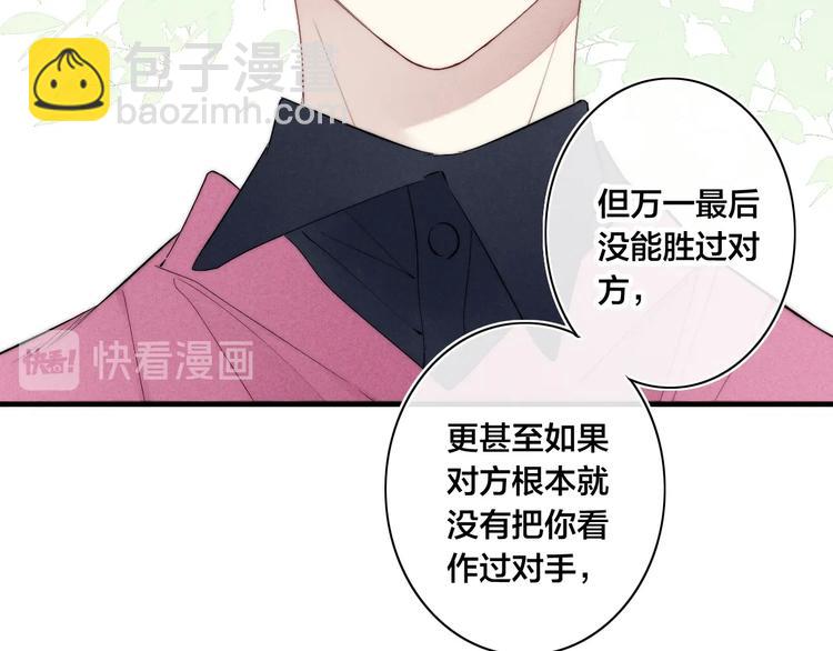 第65话 嫉妒(1/2)-第181话