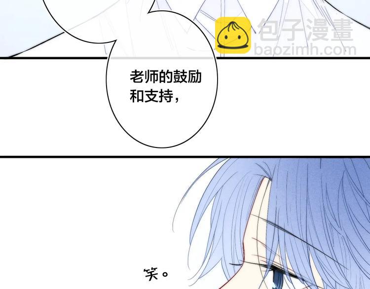 完结篇 辞浅情深(1/2)-第183话