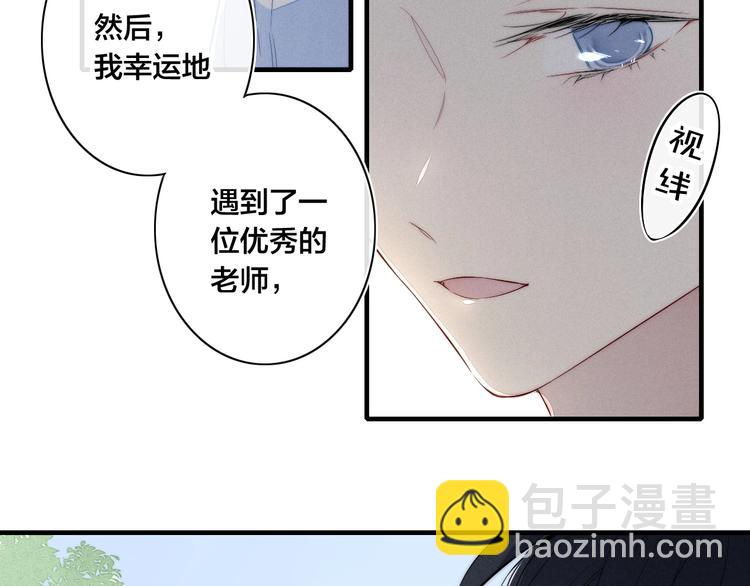 完结篇 辞浅情深(1/2)-第183话