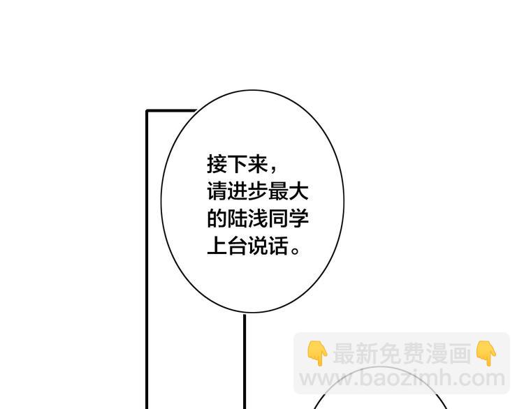 完结篇 辞浅情深(1/2)-第183话