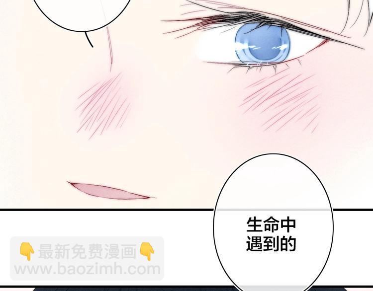 完结篇 辞浅情深(1/2)-第183话