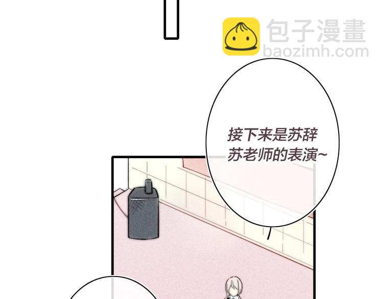 完结篇 辞浅情深(1/2)-第183话