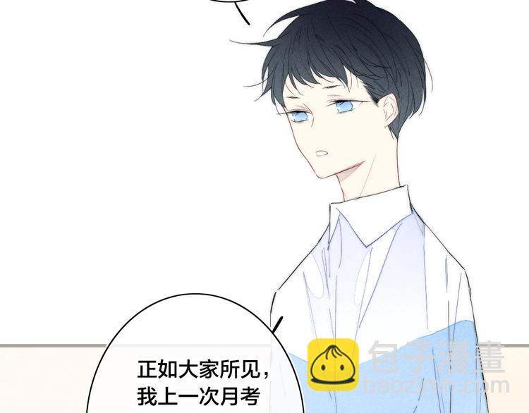 完结篇 辞浅情深(1/2)-第183话