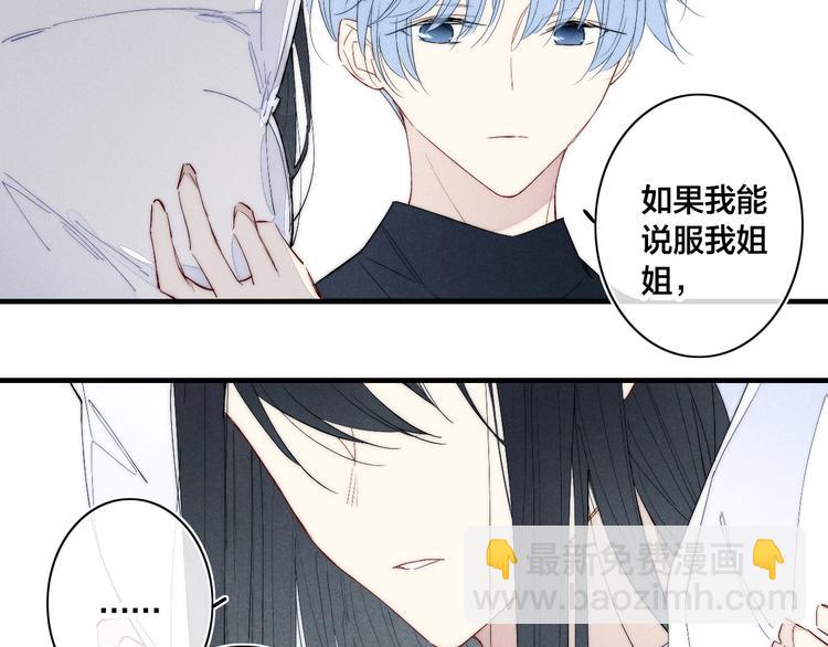 辞浅篇 异世界08 我不逃了(1/2)-第185话