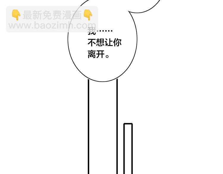 辞浅篇 异世界08 我不逃了(1/2)-第185话