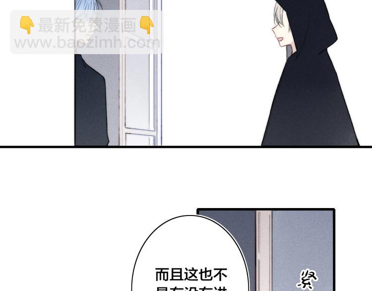 辞浅篇 异世界10 不想让你哭(1/2)-第187话