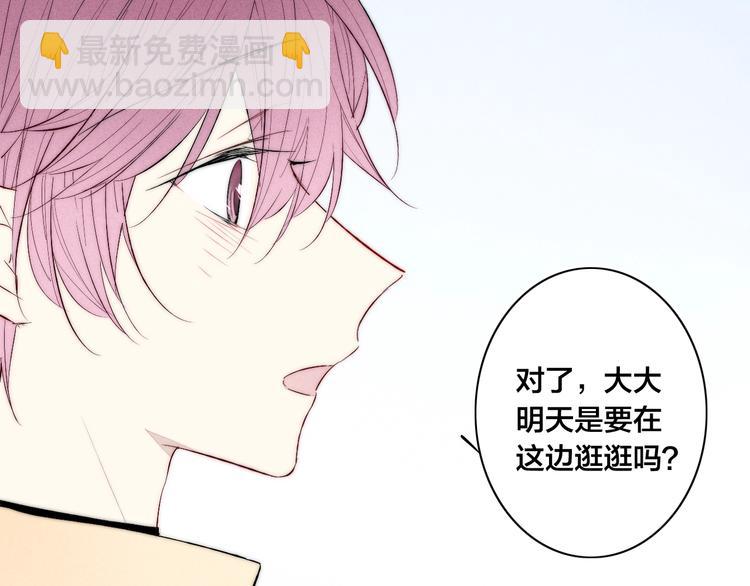 番外 姬华&times;夏季 02(1/2)-第189话