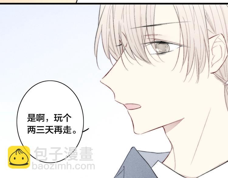 番外 姬华&times;夏季 02(1/2)-第189话