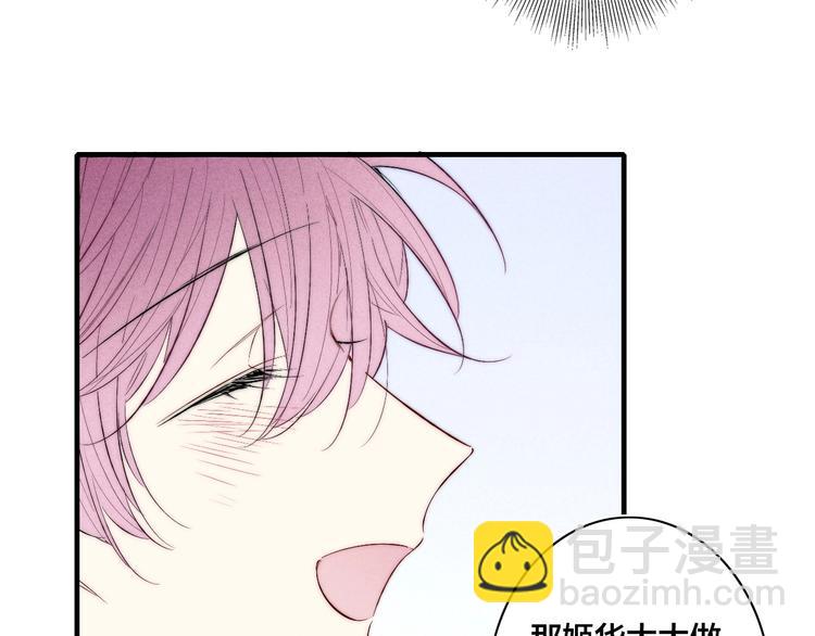 番外 姬华&times;夏季 02(1/2)-第189话