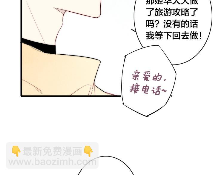 番外 姬华&times;夏季 02(1/2)-第189话