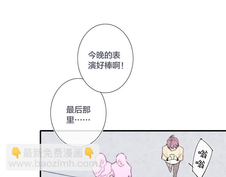 番外 姬华&times;夏季 02(1/2)-第189话