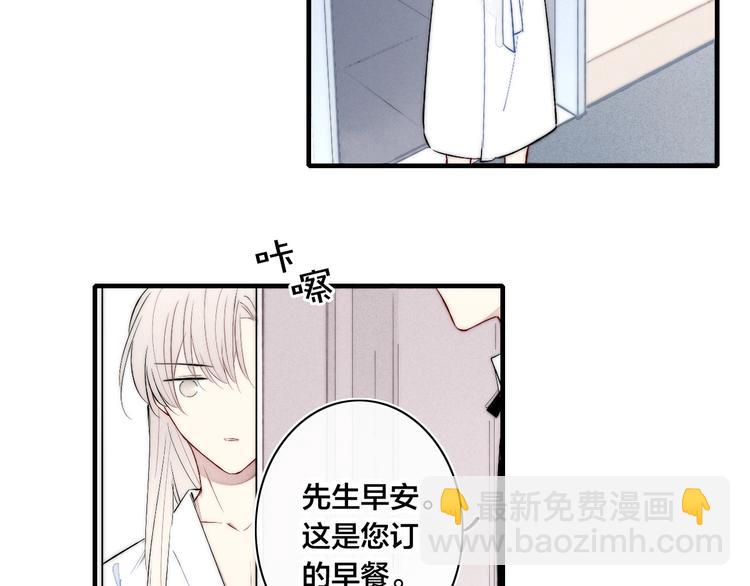 番外 姬华&times;夏季 02(1/2)-第189话