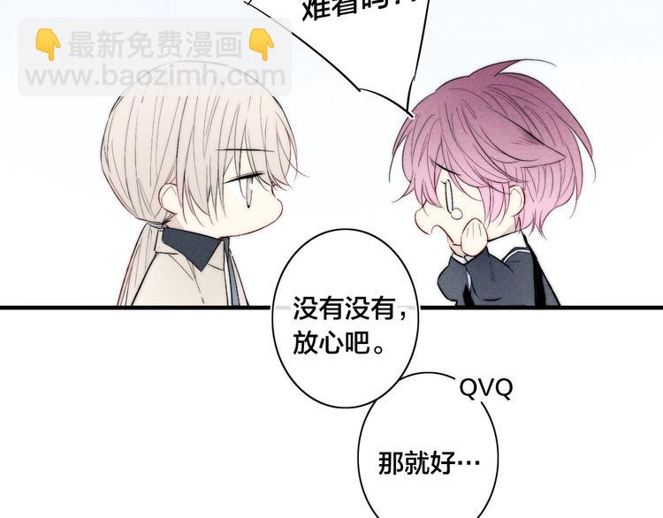 番外 姬华&times;夏季 02(1/2)-第189话