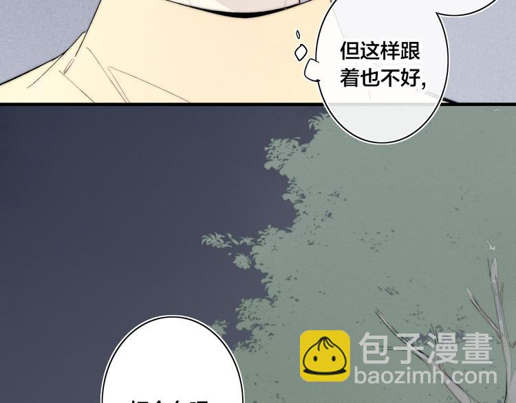 番外 姬华&times;夏季 02(1/2)-第189话