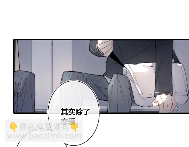 番外 姬华&times;夏季 04(1/2)-第191话