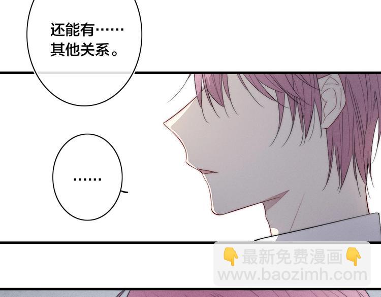 番外 姬华&times;夏季 04(1/2)-第191话