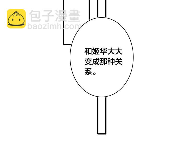 番外 姬华&times;夏季 04(1/2)-第191话