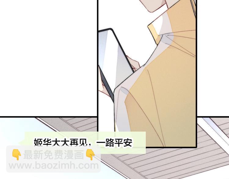 番外 姬华&times;夏季 04(1/2)-第191话