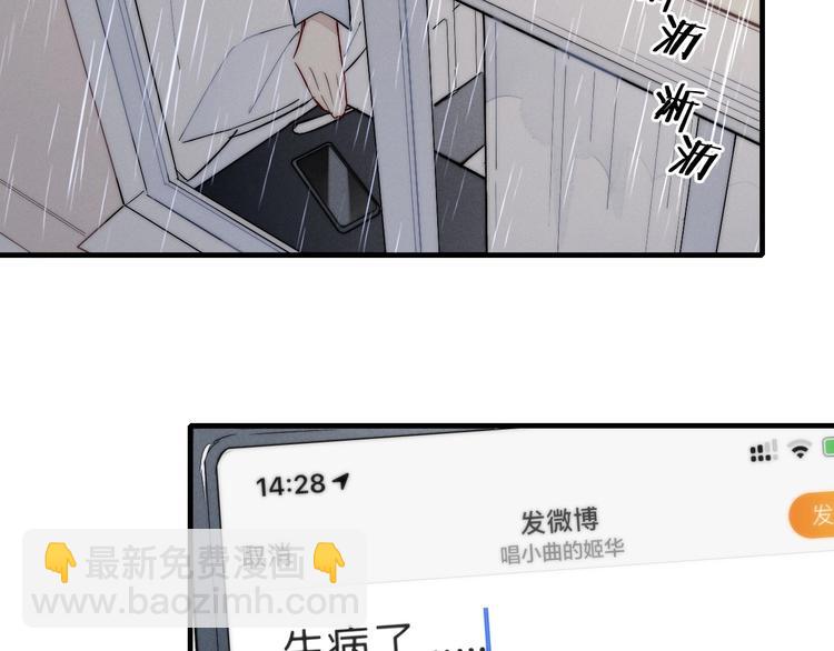 番外 姬华&times;夏季 04(1/2)-第191话