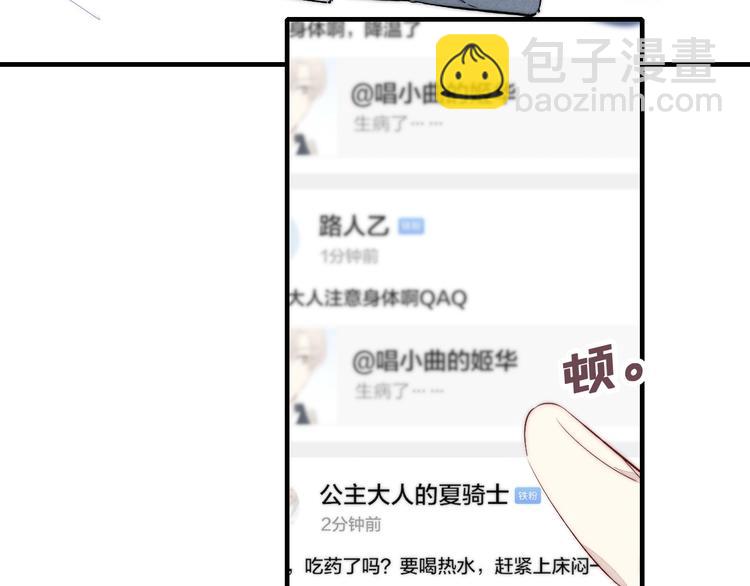 番外 姬华&times;夏季 04(1/2)-第191话