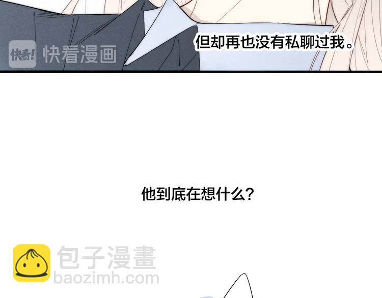 番外 姬华&times;夏季 04(1/2)-第191话