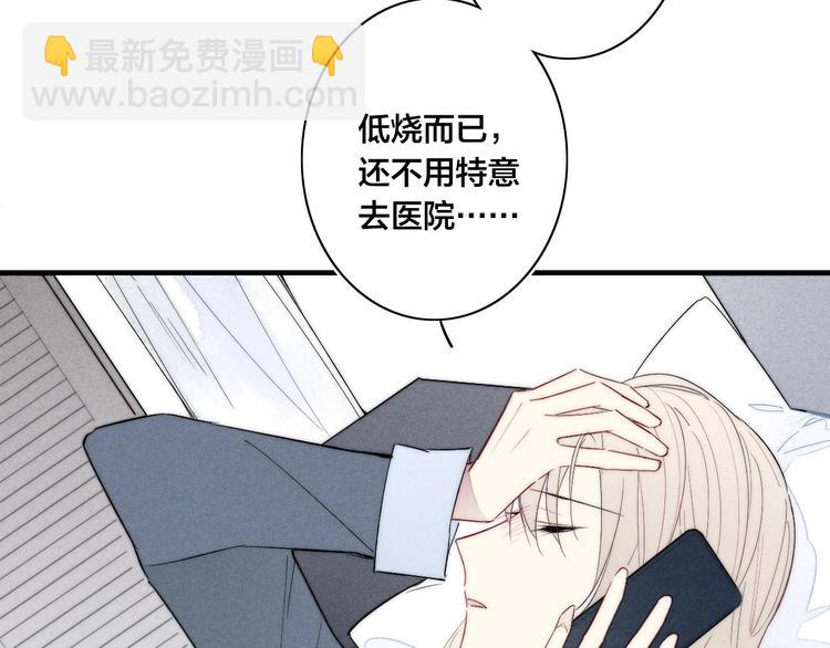 番外 姬华&times;夏季 04(1/2)-第191话