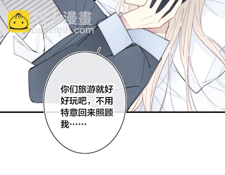 番外 姬华&times;夏季 04(1/2)-第191话