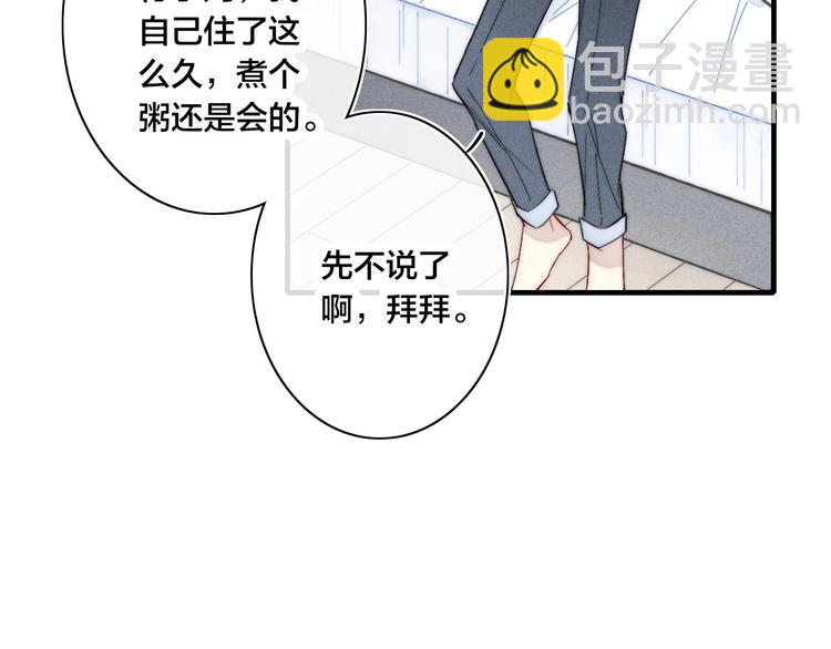 番外 姬华&times;夏季 04(1/2)-第191话