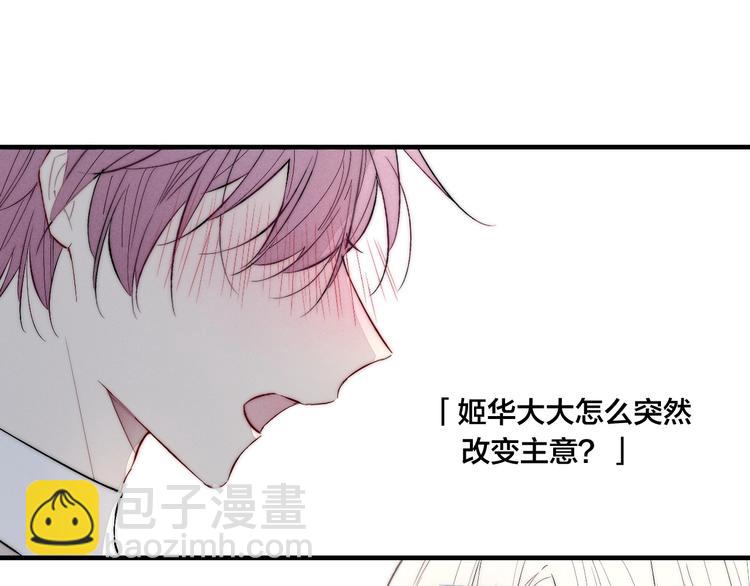 番外 姬华&times;夏季 06(1/3)-第193话