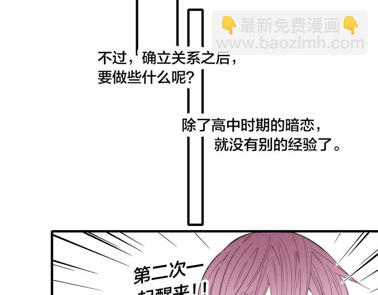 番外 姬华&times;夏季 06(1/3)-第193话