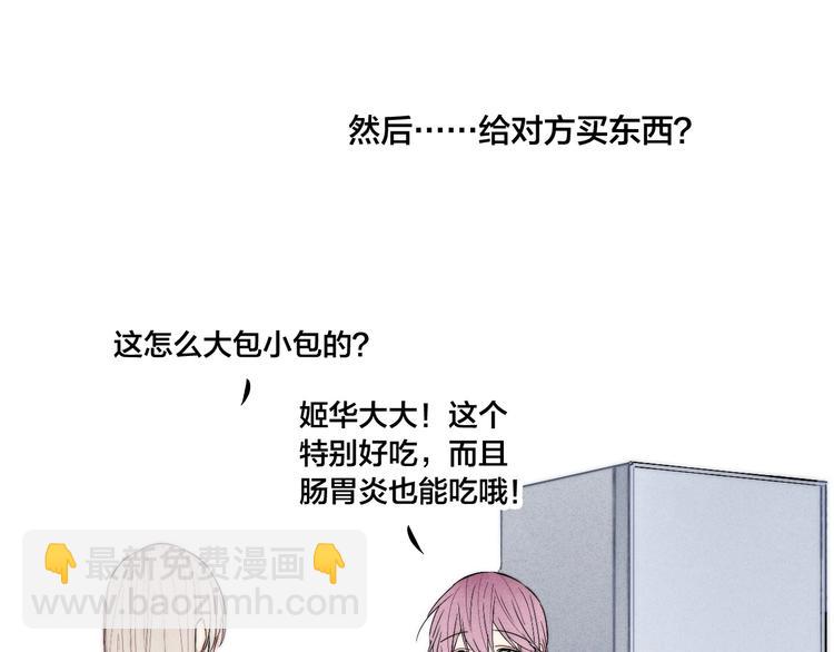 番外 姬华&times;夏季 06(1/3)-第193话