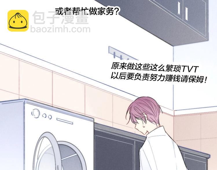 番外 姬华&times;夏季 06(1/3)-第193话