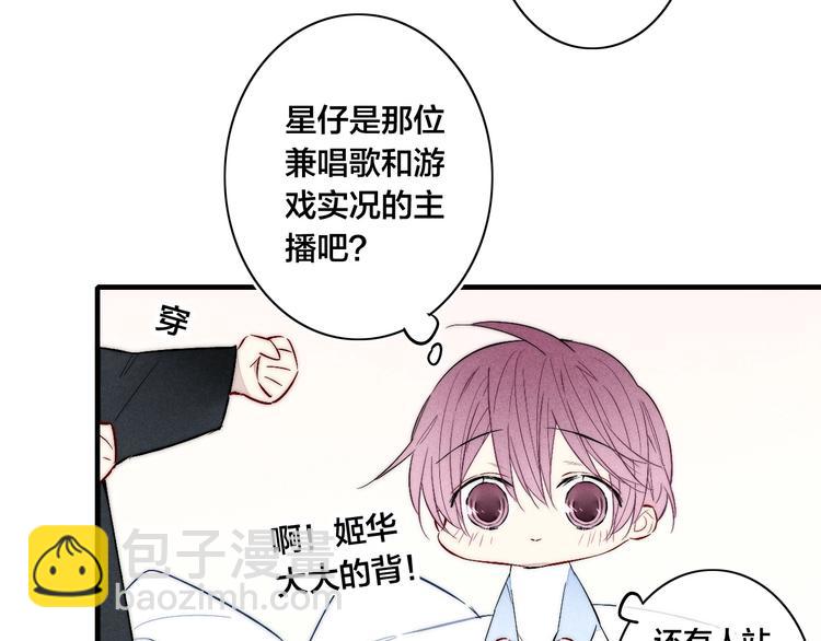 番外 姬华&times;夏季 06(1/3)-第193话