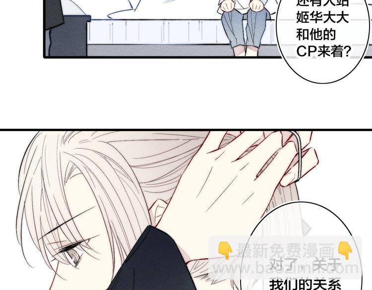 番外 姬华&times;夏季 06(1/3)-第193话