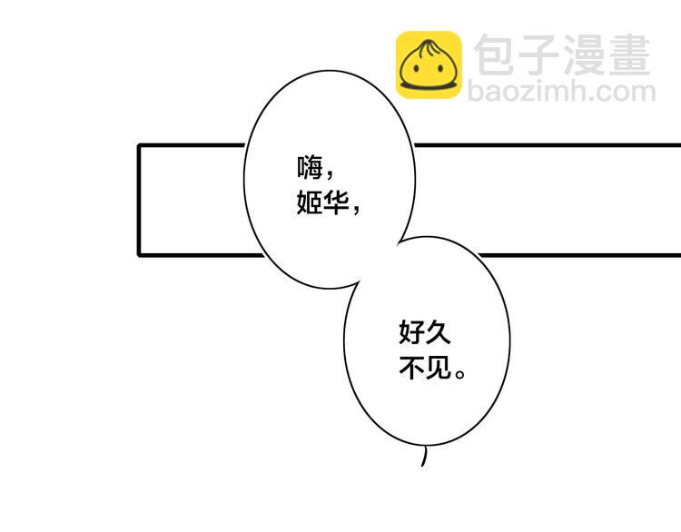 《給我哭》-辭淺而情深 - 番外 姬華×夏季 06(1/3) - 4